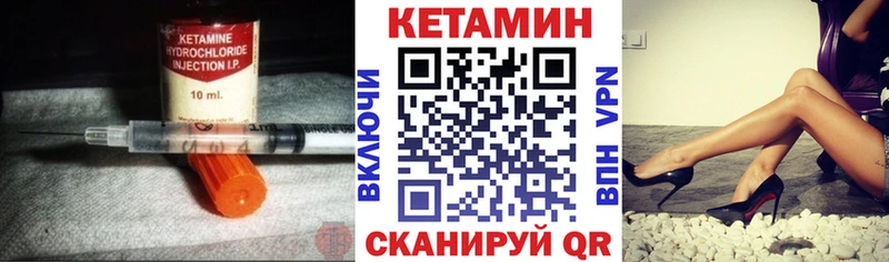 КЕТАМИН ketamine Светлогорск