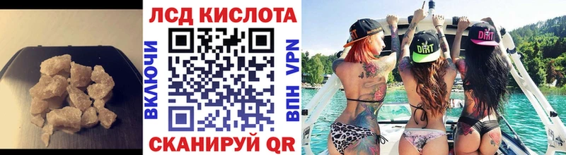 ЛСД экстази кислота  Светлогорск 