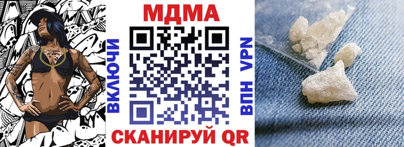 MDMA кристаллы  Светлогорск 