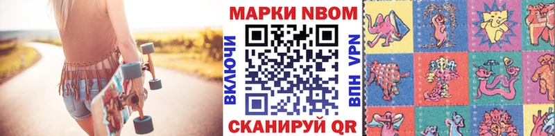 Марки N-bome 1,8мг  МЕГА рабочий сайт  Светлогорск 