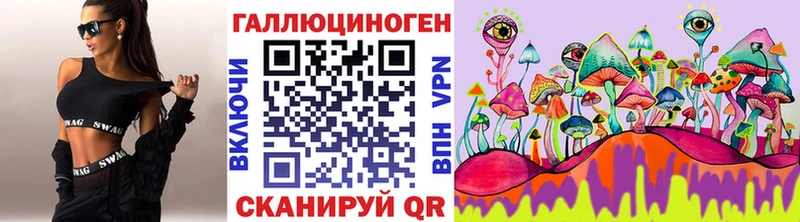 Галлюциногенные грибы ЛСД Светлогорск